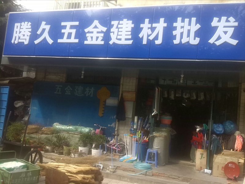 五金建材行业动态：销售新趋势洞察